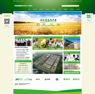 天津奔唐網(wǎng)絡(luò)攜手海吉星農(nóng)副產(chǎn)品，開(kāi)啟互聯(lián)網(wǎng)數(shù)字化營(yíng)銷新篇章